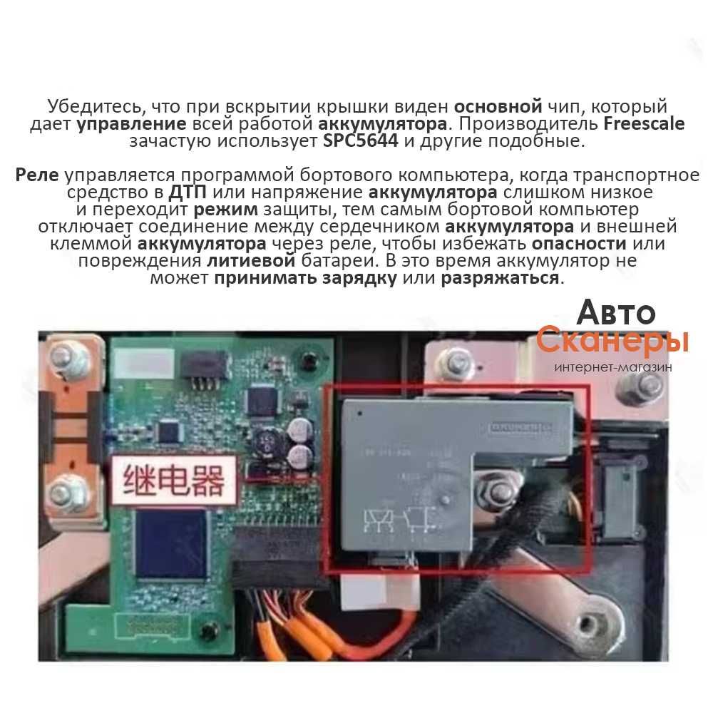 Программатор BSJ Prog для ремонта Li-ion Porsche 12В