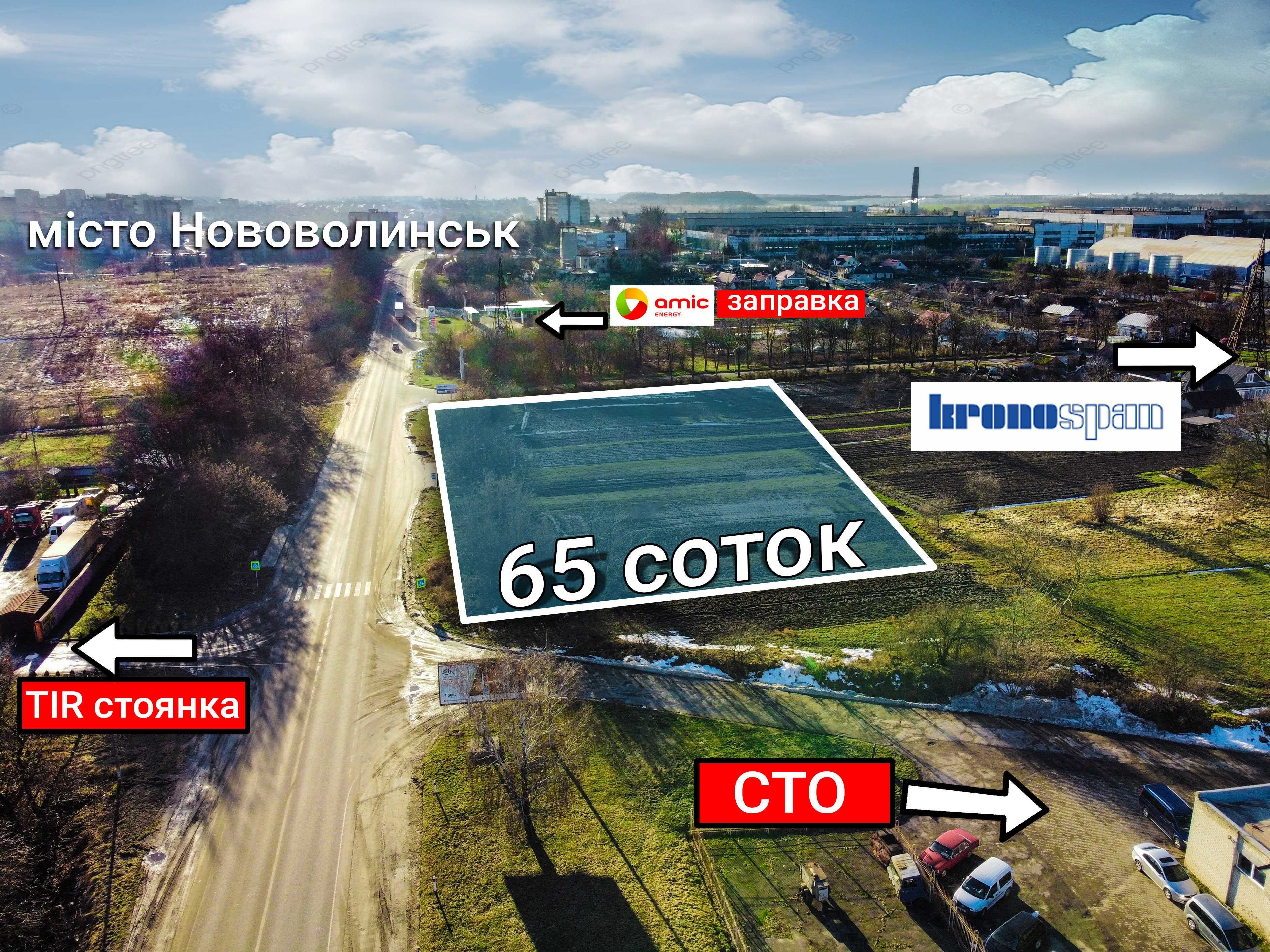 Комерційна ділянка 65 соток над трасою