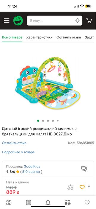 Дитячий килимок.