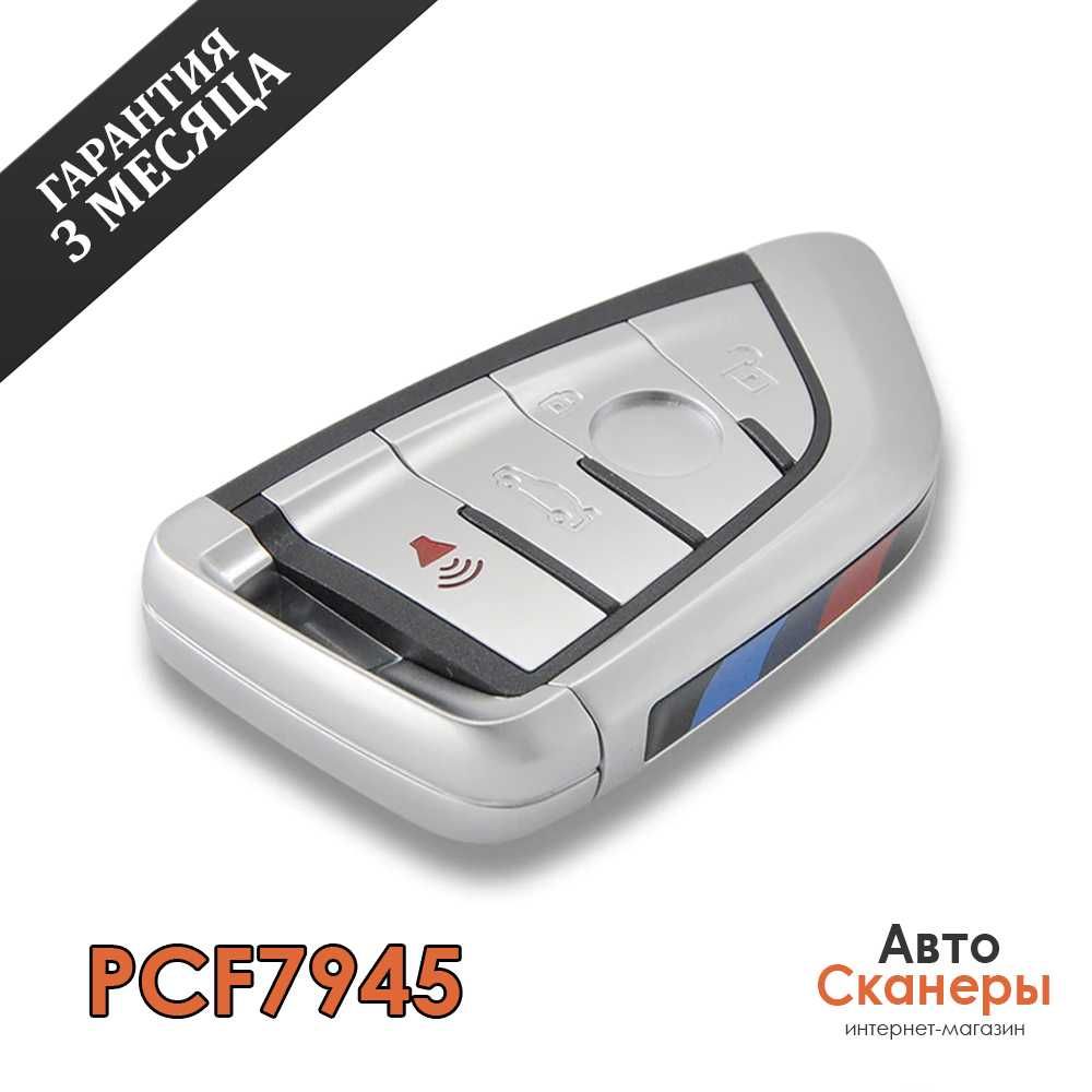 Ключ-парус для BMW вся F серия FEM BDC CAS4+(315 Mhz) PCF7945 ID49