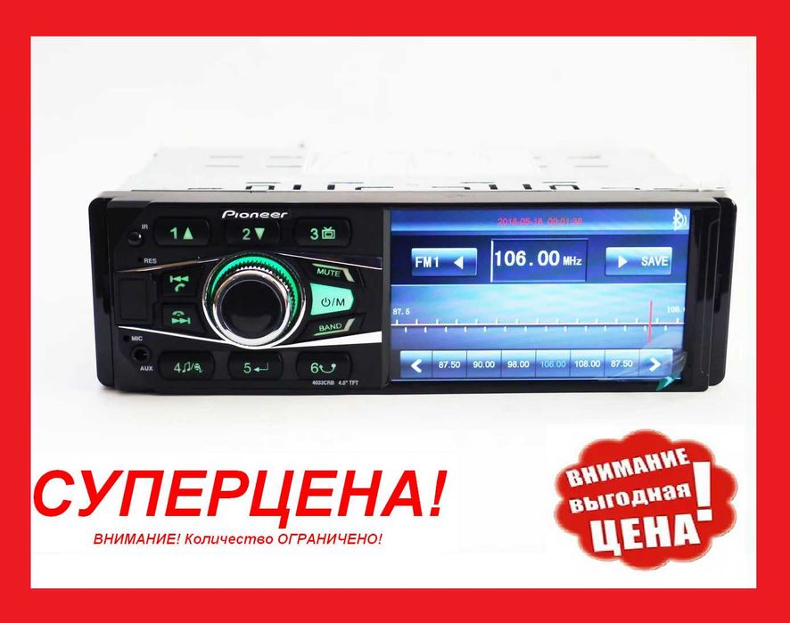 Автомагнитола MP5 Pioneer 4033 экран 4.1 Блютуз AV-in