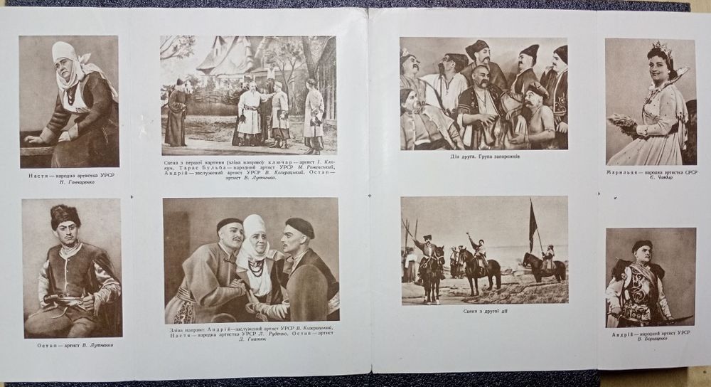 Книга Опера Тарас Бульба