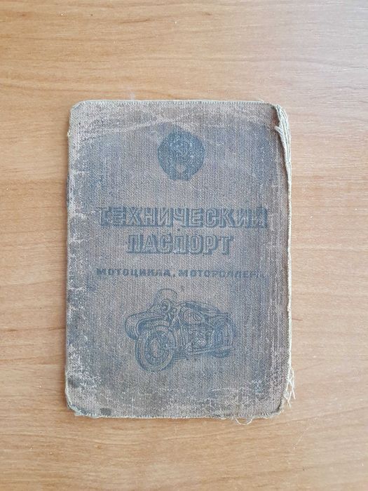 Продам мотоцикл ІЖ Планета 3