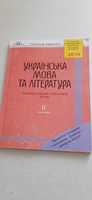 Підручники для школярів