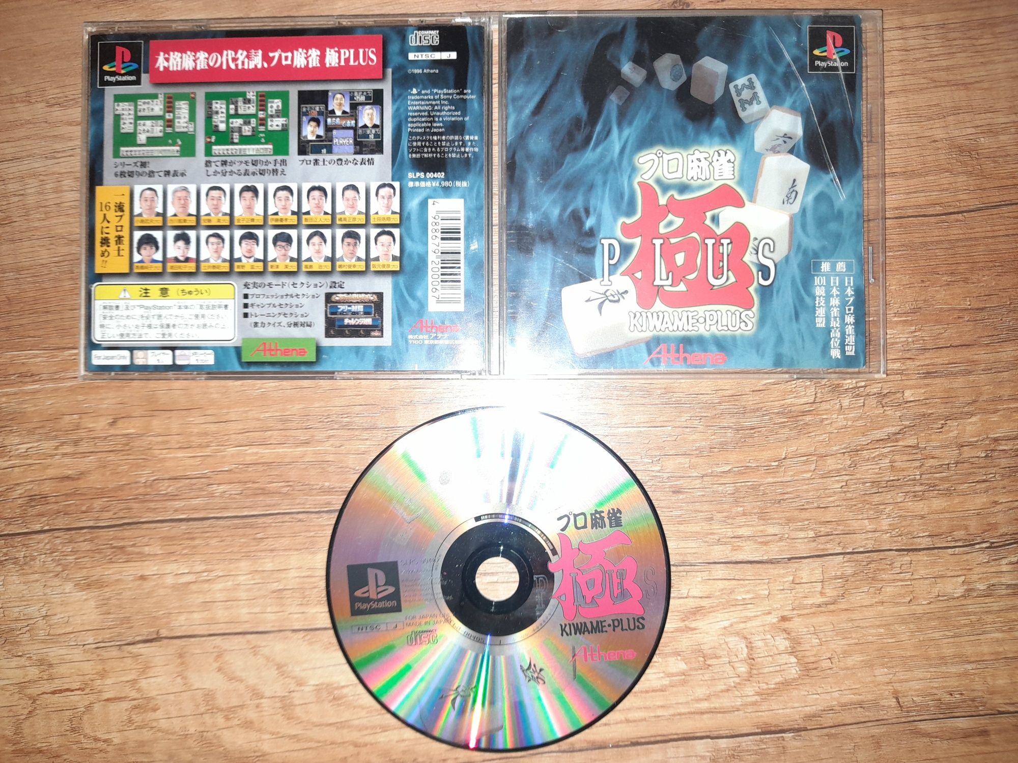 Pro mahjong plus playstation ps1 psx retro ntsc j kolekcjonerski stan