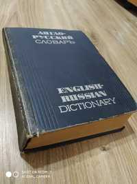 Английский словарь на 70000 слов и выражений, 1971 год