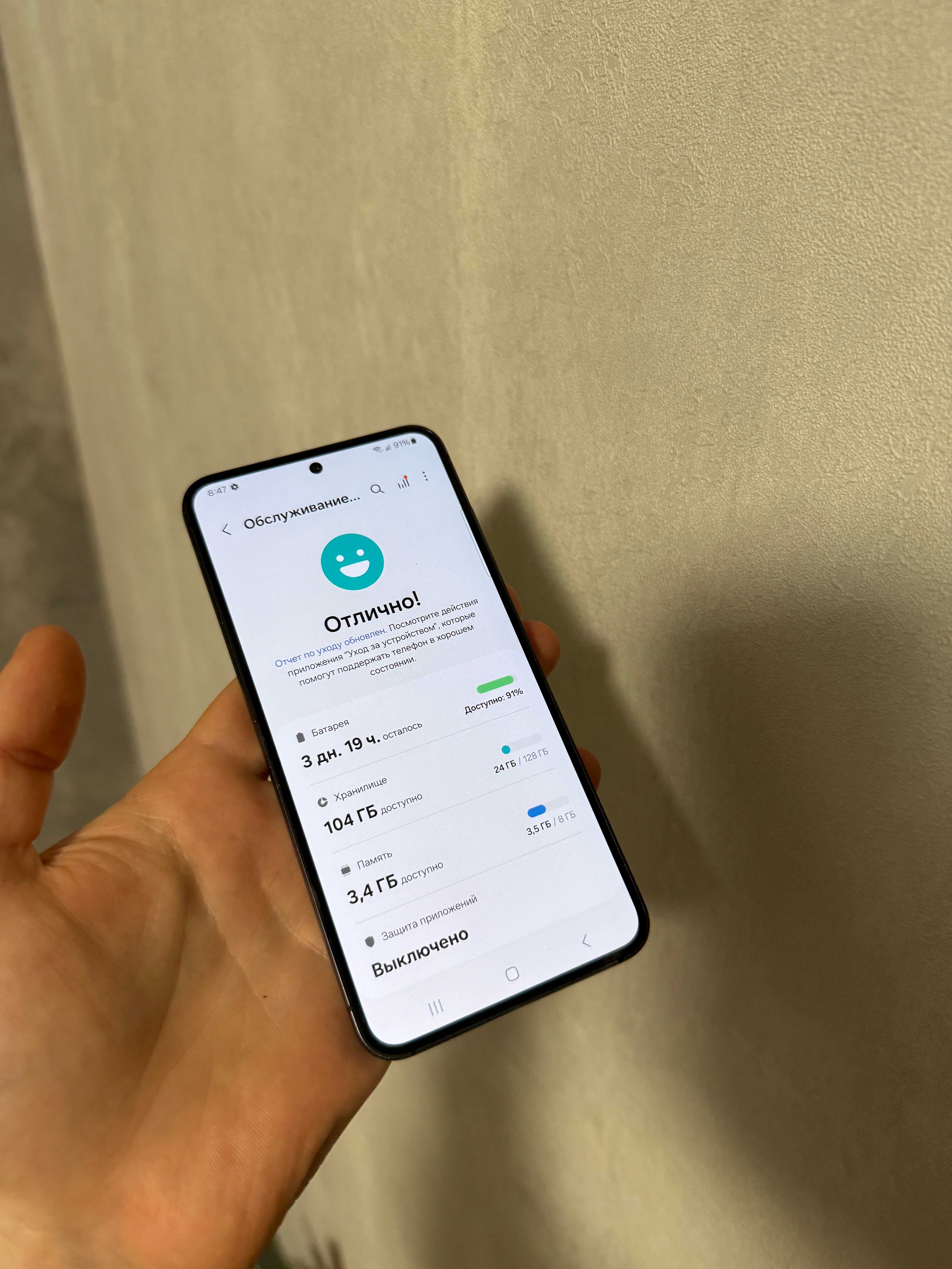 Samsung S23 128GB  S911-W Snapdragon