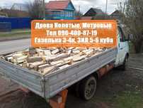 Дрова Газелькою колоті, метрові 3 куб Кременчук, дуб, ясен