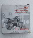 72-2203025 Хрестовина