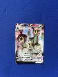 Carta pokemon rara