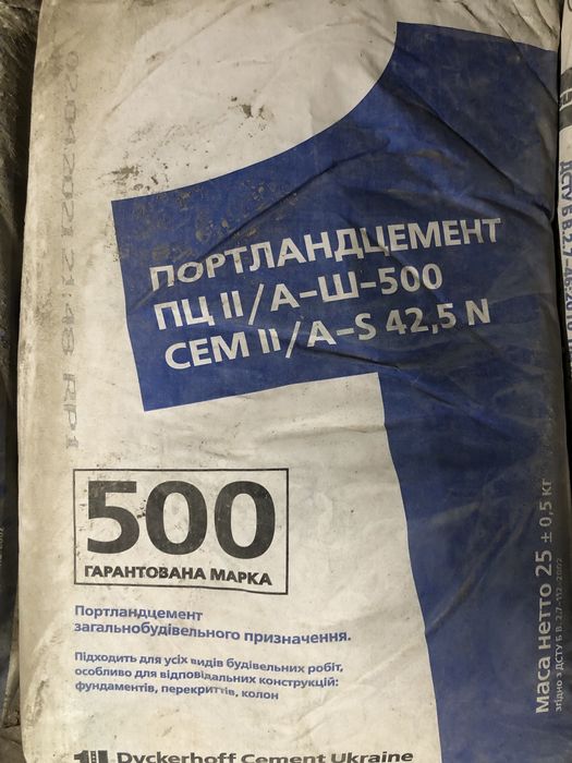 Цемент, пісок, щебінь. Доставка