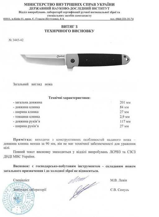 Cold Steel Oyabun Limited, S35VN. Модель 32АА. Оригінал