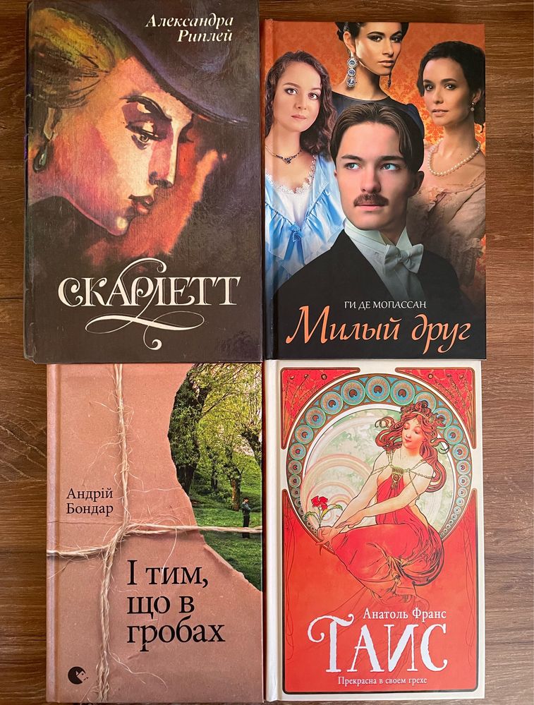 Книжки б/у та нові