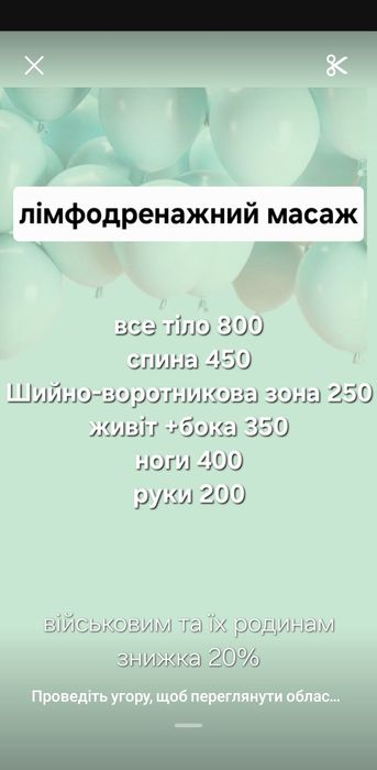 Дитячий та дорослий масаж