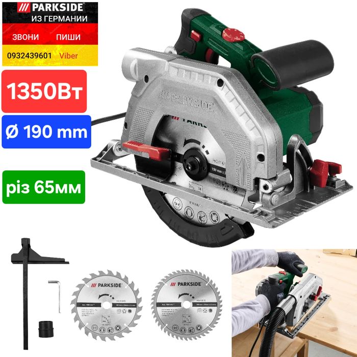 Дисковая ручная циркулярная пила 220 из ГЕРМАНИИ Parkside PHKS 1350 E4