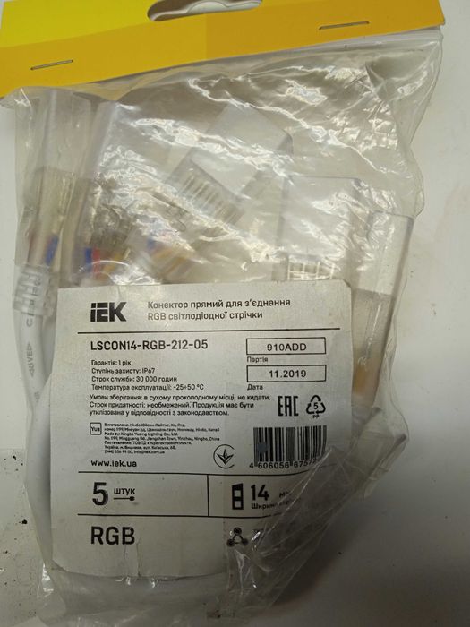 конектор прямий для світлодіодної стрічки 5 штук