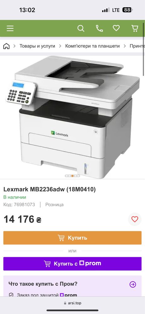 Lexmark MB2236adw принтер монохромний лазерний багатофункціональний