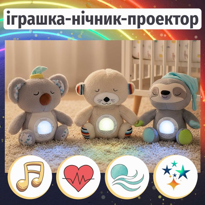 Нічник проєктор іграшка імітує ДИХАННЯ, СЕРЦЕБИТТЯ, мелодії, природа