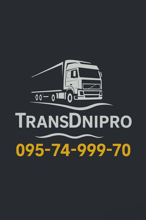 Грузоперевозки по Украине