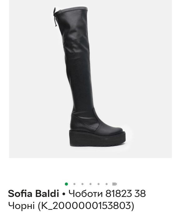 Чоботи Sofia Baldi 38 р-р чорні