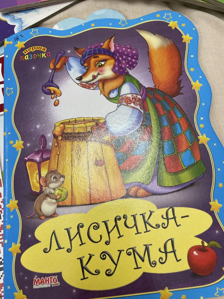 Дитячі книжки 15 штук. Книги