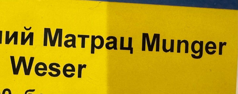 Матрас для ліжка 1800*2000