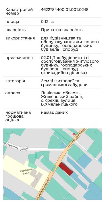 Земельна ділянка 28,5  с. Крехів під забудову
