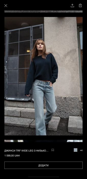 Джинси від бренду Zara