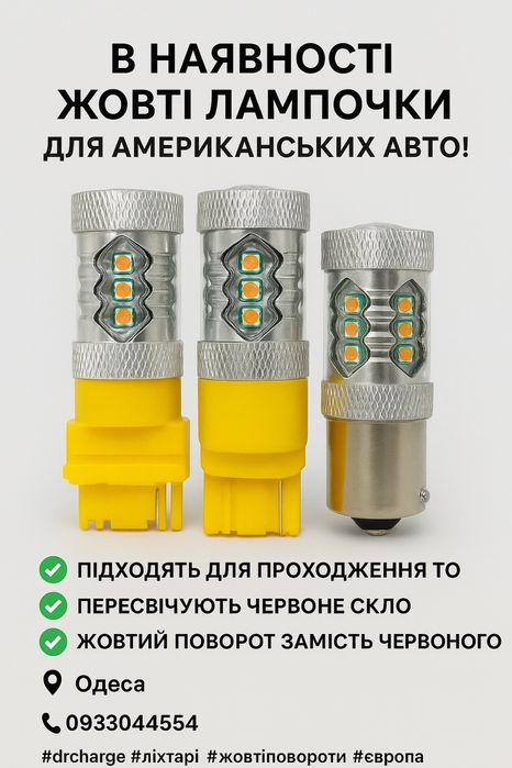 Желтые лампочки в Американские красные фонари