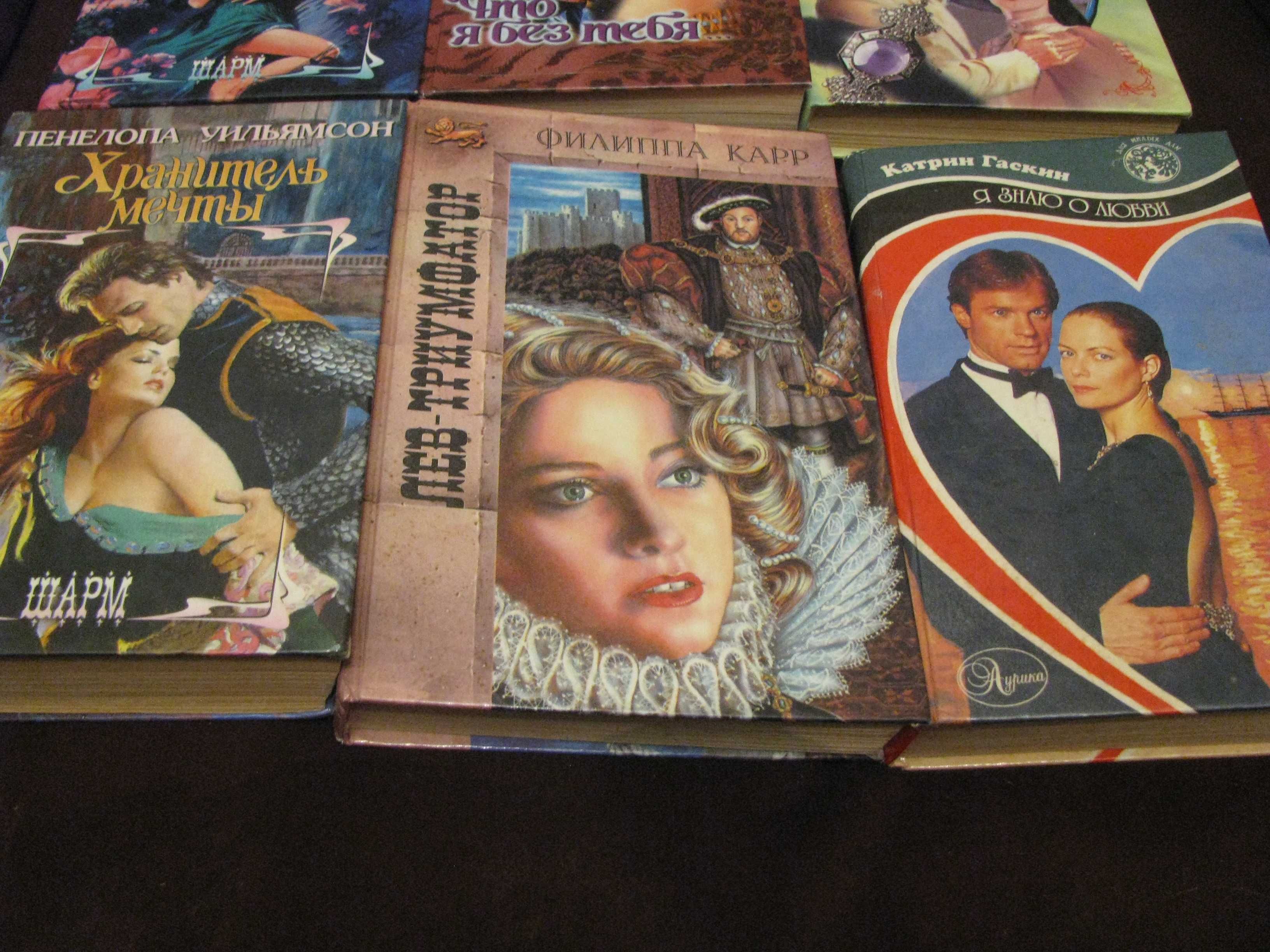 Книги -  Романтические романы .