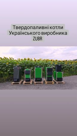 Твердотопливные котлы котёл Холмова от10 до99 кВт Гарантия Доставка