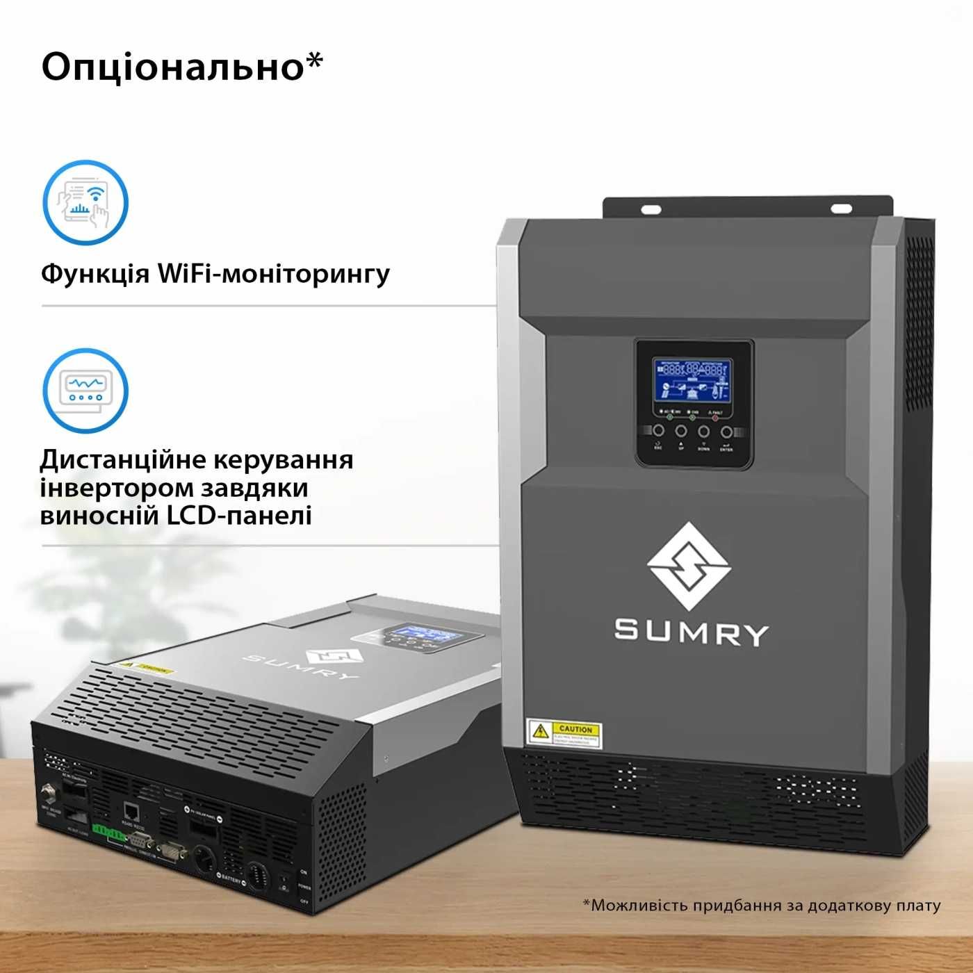 Sumry 3.2-5.5кВт  Інвертор, Безперебійник, УПС, БДЖ Гарантія.