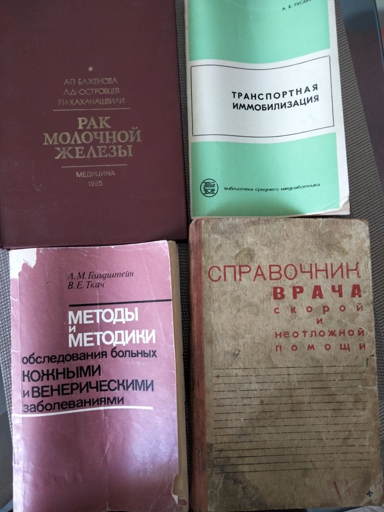 Книги про здоровье