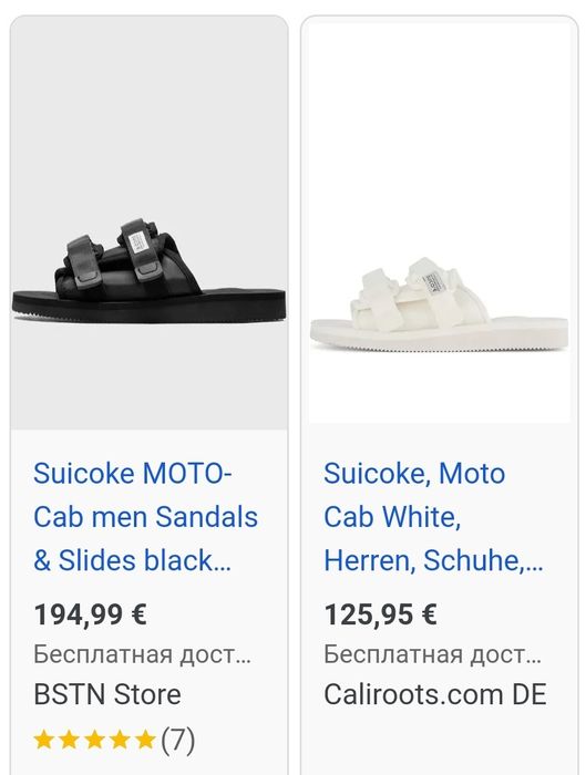 Оригинальные сандали (шлёпанцы) Suicoke Moto-Cab