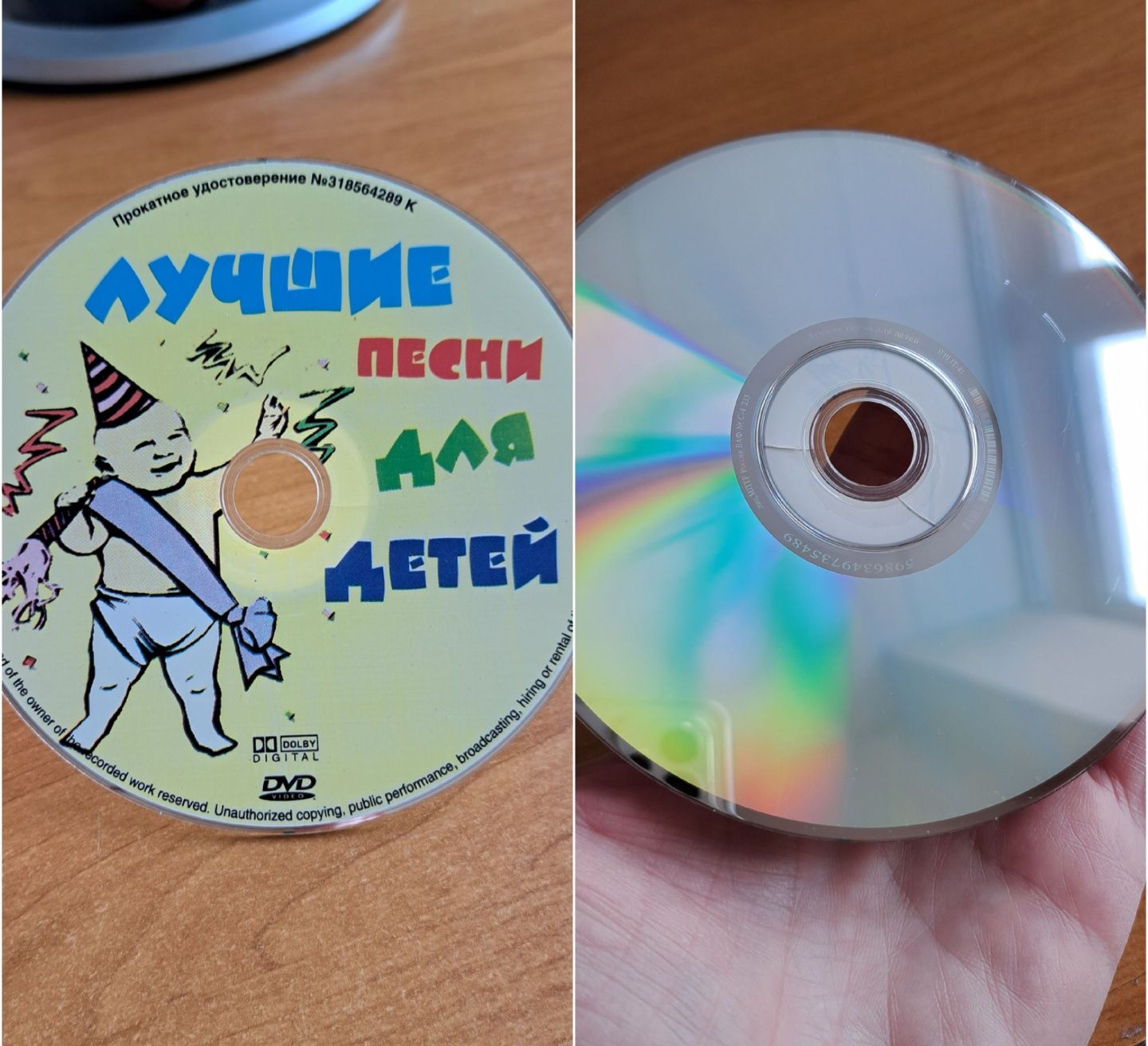 Дитяче Караоке - DVD диск 90 пісень з радянських фільмів та мультиків