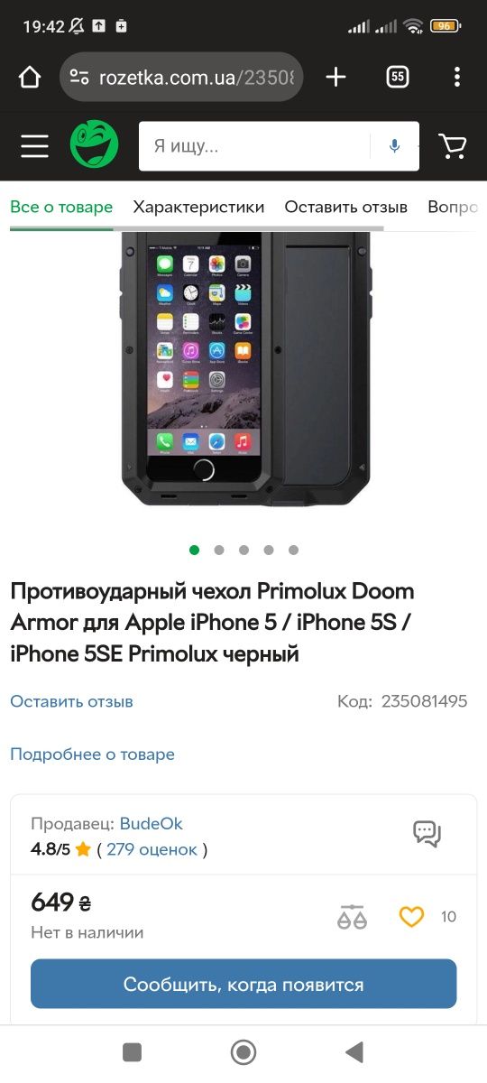 Чохли для Iphone