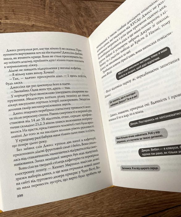 Книга Формула спорідненої душі (Крістіна Лорен)