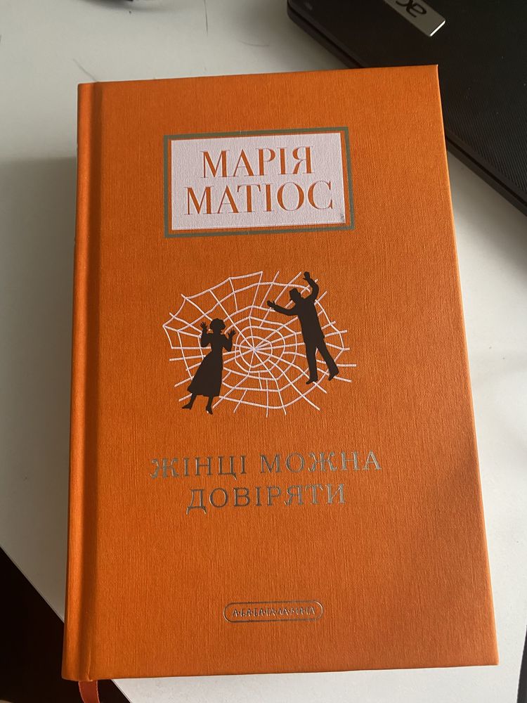 Баско Матіос правопис