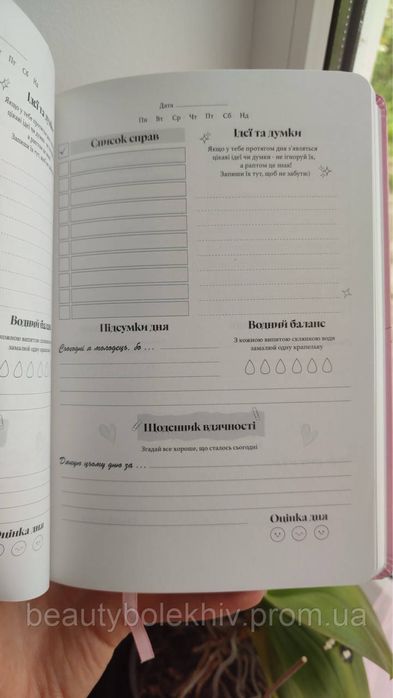 Планер Кенді Супер стар новий