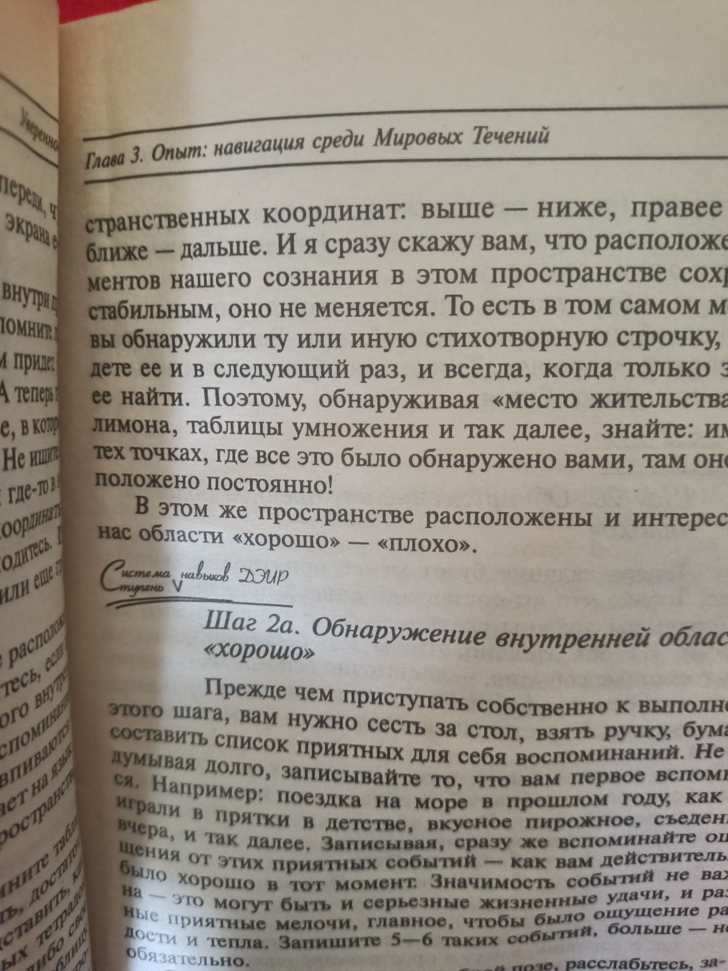 Д.Верищагин*Управлять судьбой*