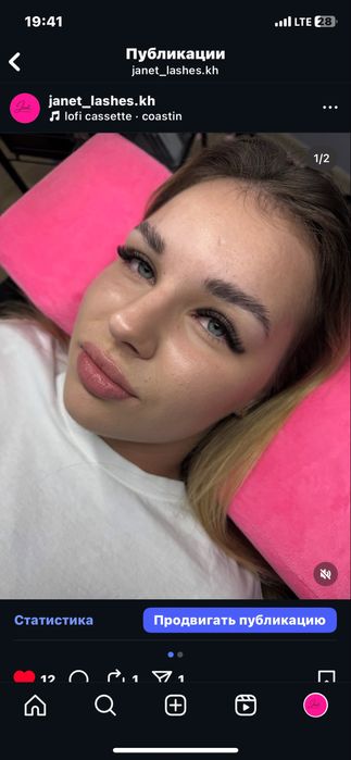 наращиванние ресниц салтовка