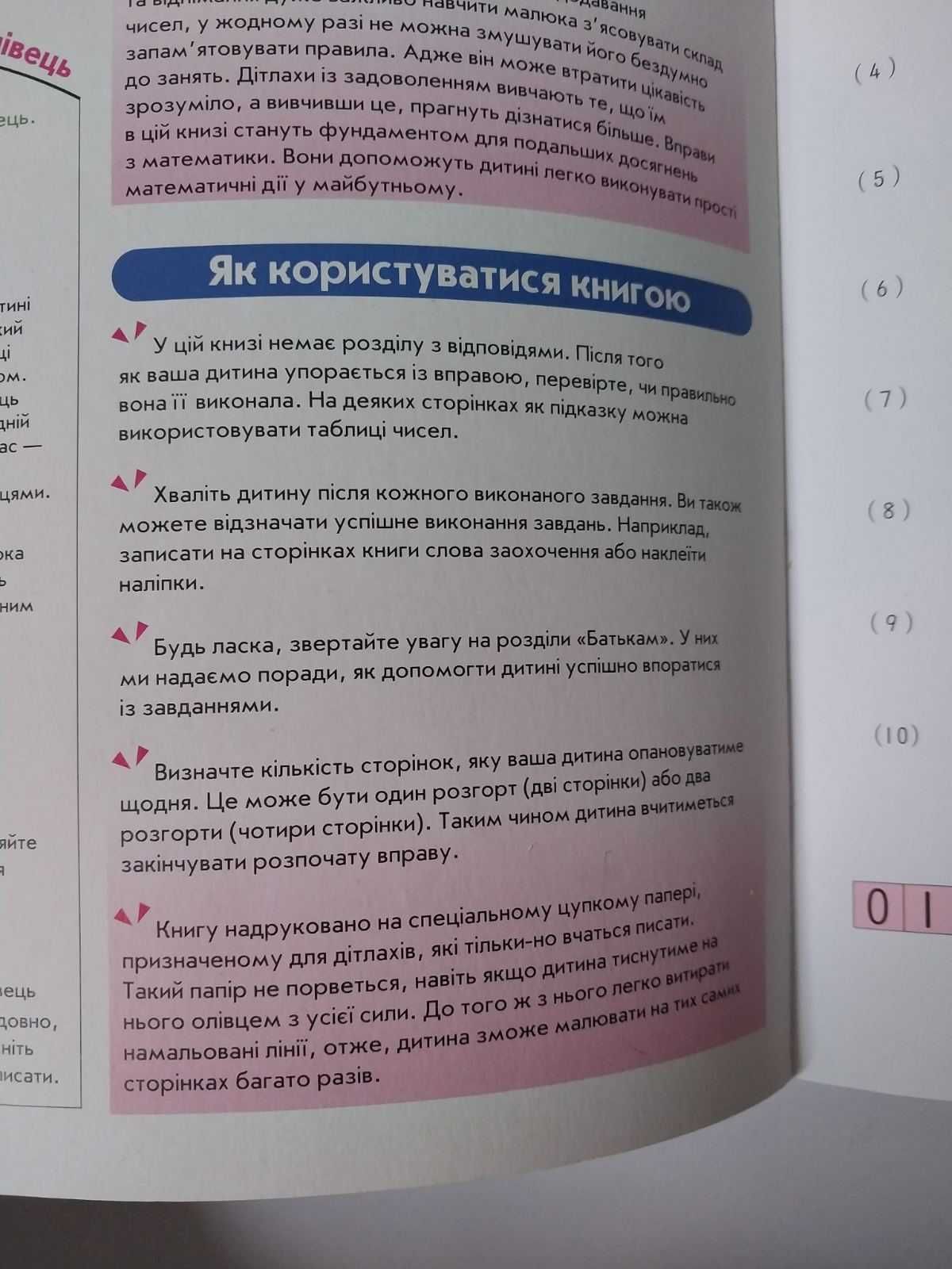 Зошит Кумон Kumon Учимося віднімати