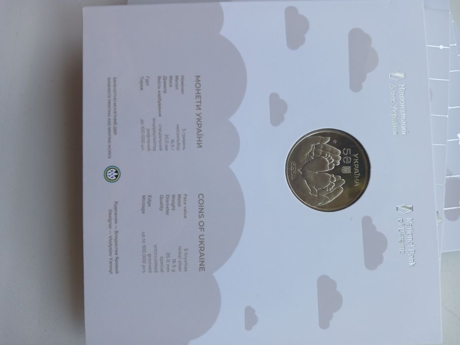 Батьківське щастя монета