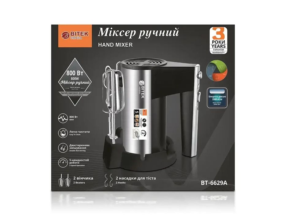 Міксер ручний 800Вт BITEK BT-6629A