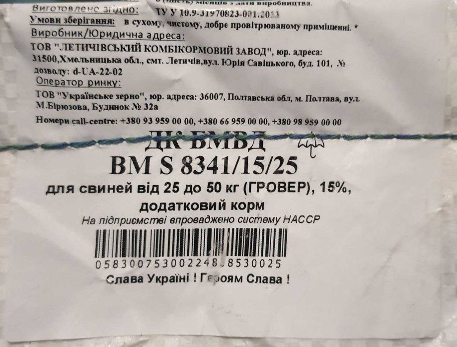 БМВД Гровер 15% Best Mix Бест Микс БМВД Гровер для свиней 25-50кг