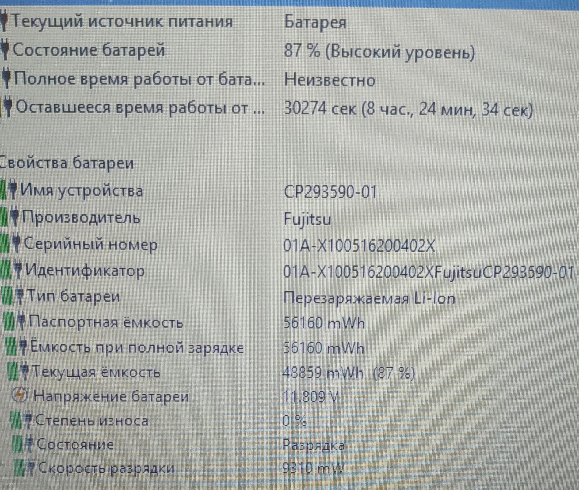 Ноутбук фуджитсу fujitsu s760  i5 520m 4 ядра 4-8 ddr3 батарея 0 износ