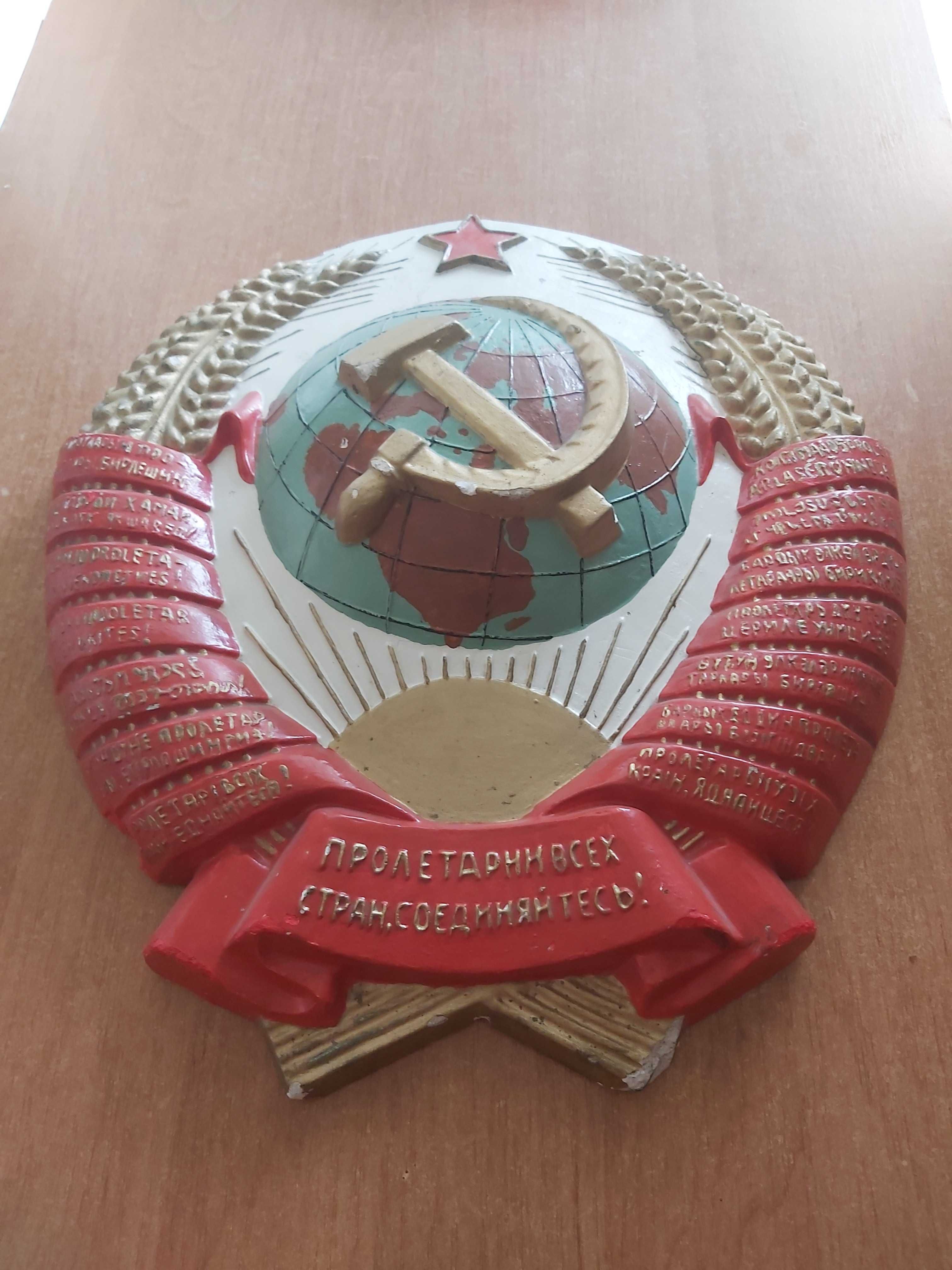 Продам герб СССР