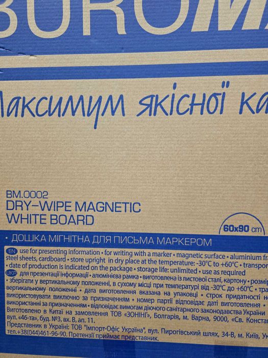 Доска магнитная ,белая ,для письма маркером Новая