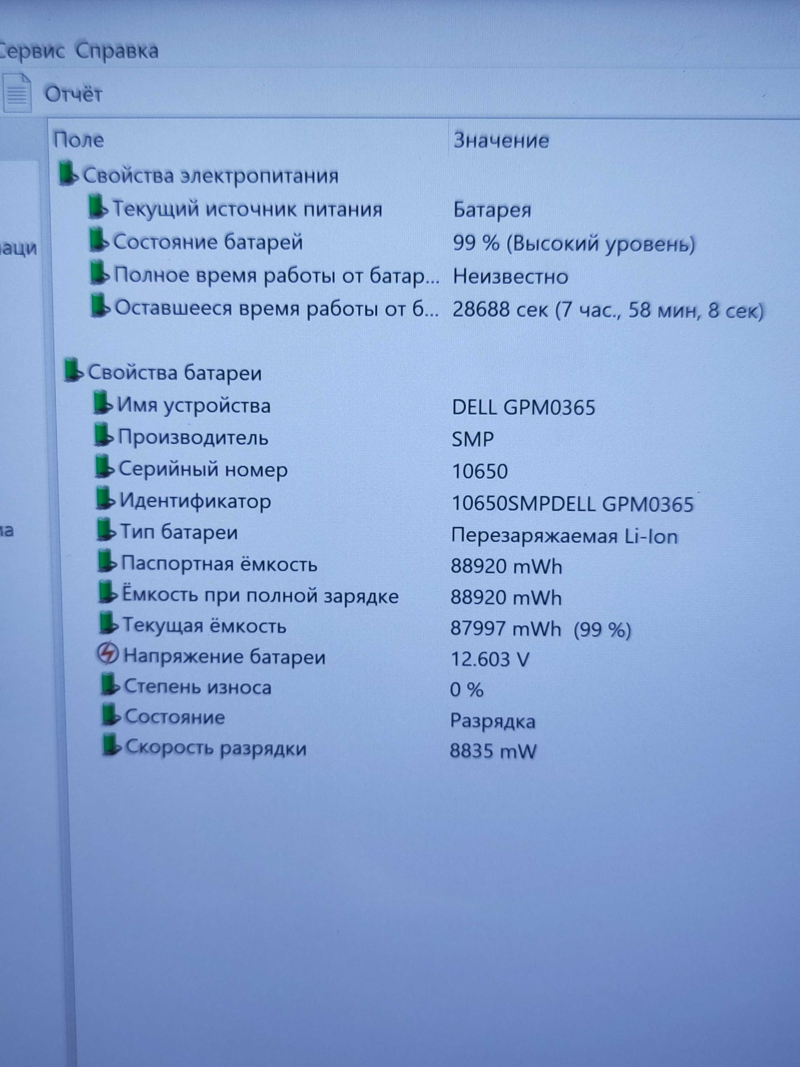 Ноутбук Dell Precision 5520 4K IPS Core i7/16Gb/256SSD/nVidia
