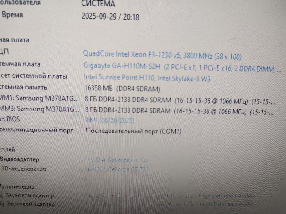 Комплект 1151. H110/1230 v5/16Gb ram